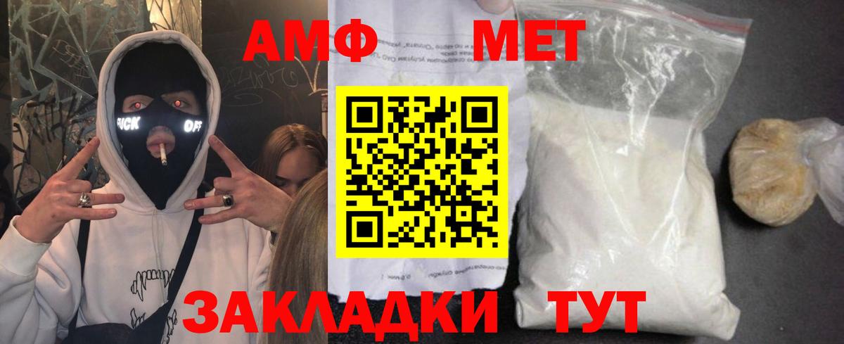 Амфетамин  Амфетамин  Вход с VPN  Чистополь  Amphetamine Розовый 