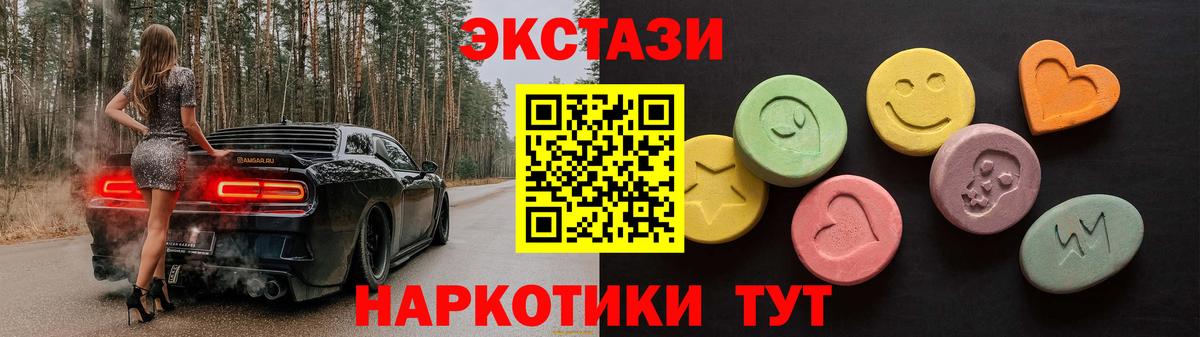 ЭКСТАЗИ Дубай  Вход с VPN  blacksprut зеркало  Чистополь  Ecstasy 250 мг 