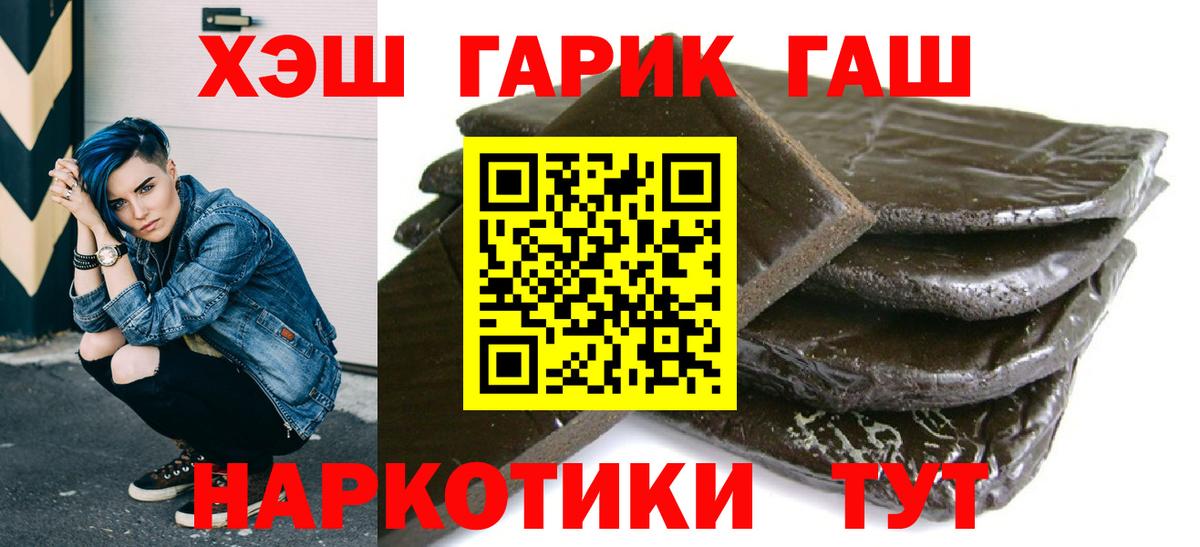 где можно купить наркотик  Вход с VPN  ГАШ VHQ  Чистополь  ГАШ Premium  Гашиш 