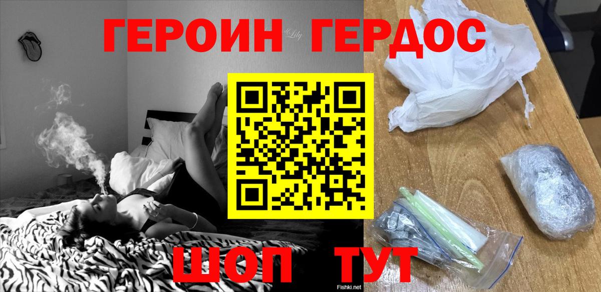 Героин герыч Чистополь