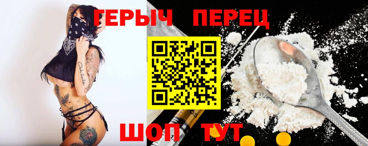 ГЕРОИН  ГЕРОИН белый  Вход с VPN  Чистополь 