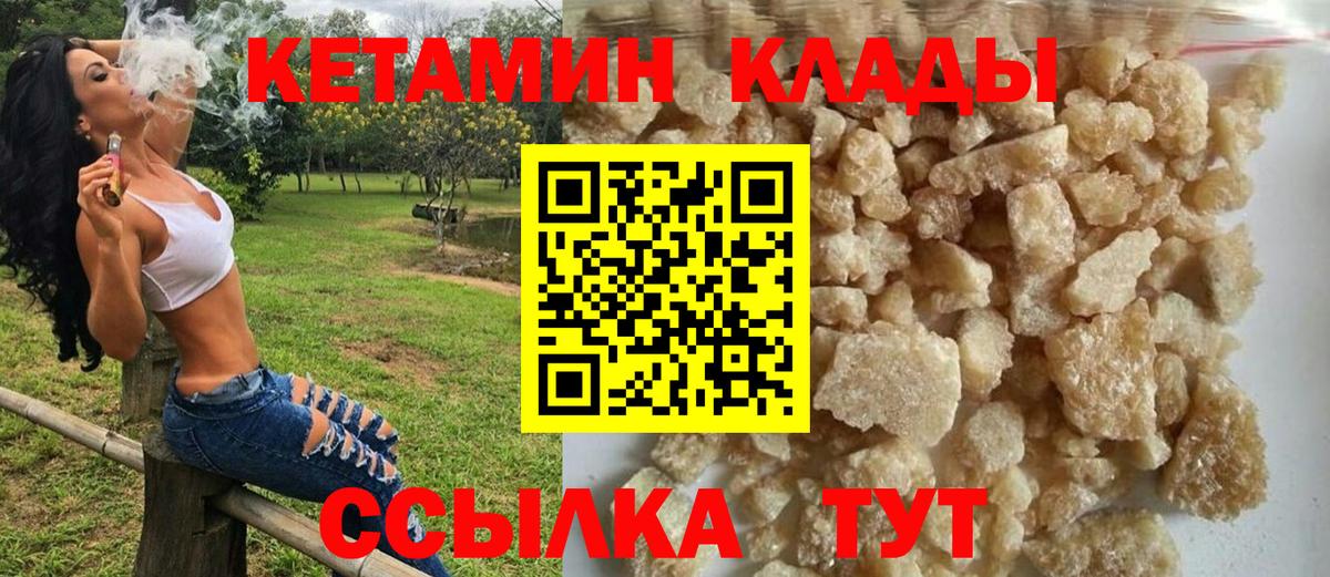Кетамин VHQ Чистополь