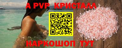 прущие крисы Ливны