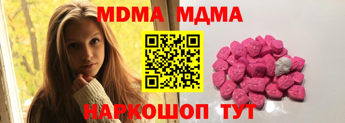 MDMA кристаллы  МДМА кристаллы  Вход с VPN  Чистополь 