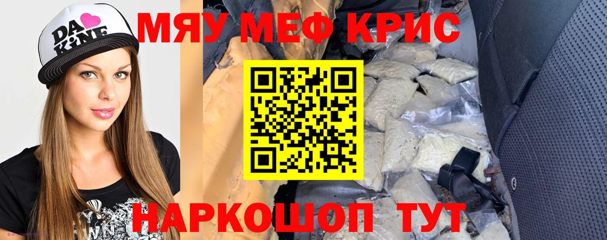 МЕФ  Вход с VPN  Чистополь  Мефедрон 4 MMC  Меф  МЕФ мяу мяу 