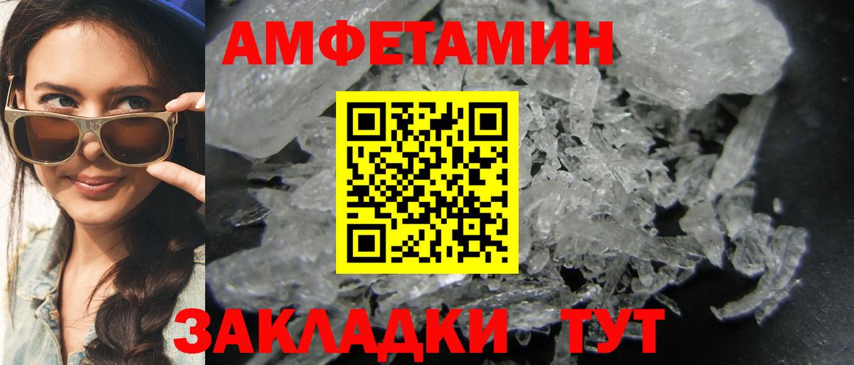 Чистополь  Первитин Декстрометамфетамин 99.9%  Первитин Декстрометамфетамин 99.9%  Вход с VPN 