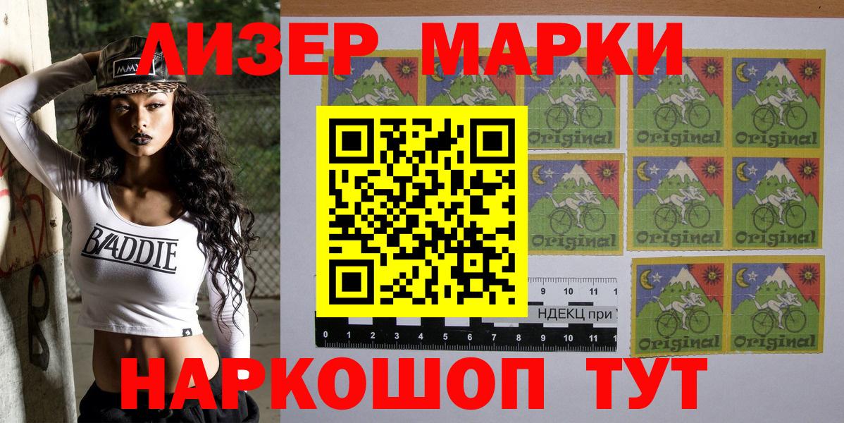 Марки 25I-NBOMe 1,8мг Чистополь