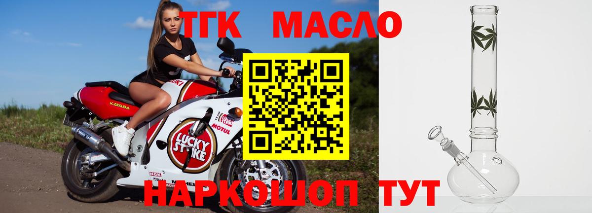 Чистополь  Дистиллят ТГК вейп  Вход с VPN  ТГК Wax 