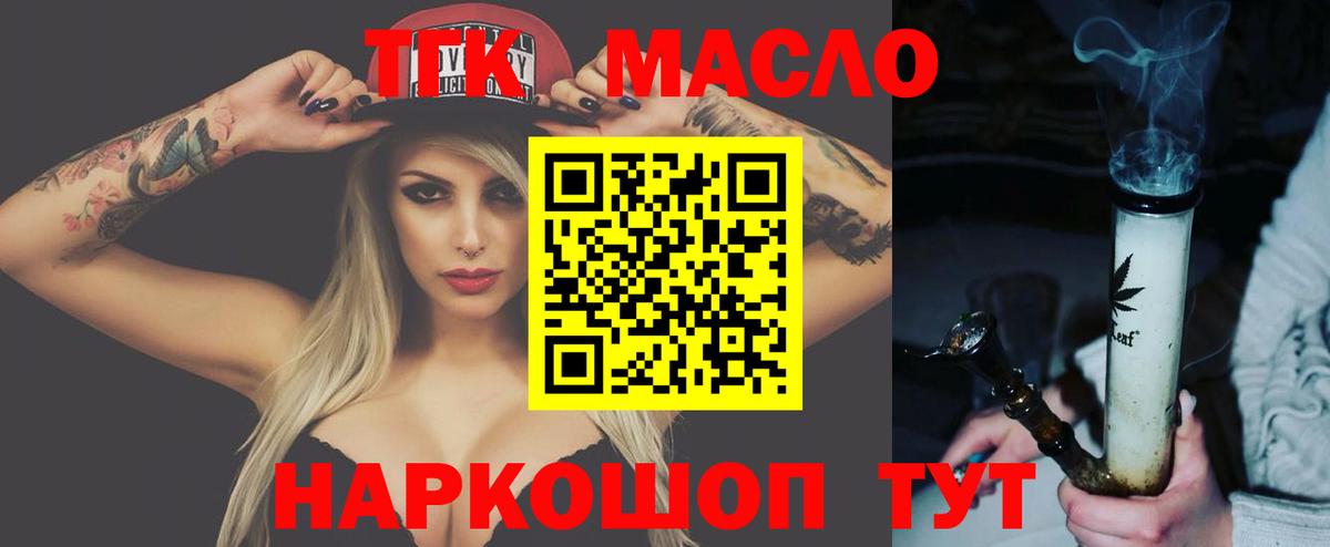 ТГК концентрат Чистополь